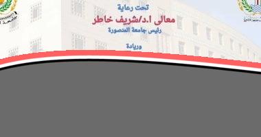 جامعة المنصورة تستضيف مؤتمراً علمياً رائداً حول الذكاء الاصطناعي في يوليو
