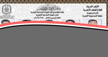 محافظ الإسماعيلية يشيد بتفوق طلاب الشهادة الابتدائية الأزهرية