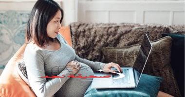 «لأن سلامتك أولويتنا» لو حامل وشغلك من البيت.. هذه الطريقة ممنوعة في استخدام اللاب وتلميحات مهمة