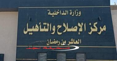 «مفاجأة في العاشر من رمضان!» النيابة العامة تجري تفتيشًا لمركز إصلاح وتأهيل العاشر من رمضان: تفاصيل جديدة تكشف “4” رجال