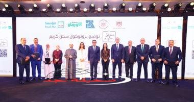 «خطوة نحو المستقبل المشرق» بروتوكول بين “التضامن والتنمية المجتمعية وحياة كريمة” لإطلاق مبادرة سكن لائق