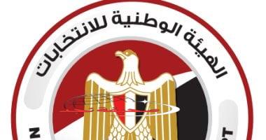 «جاهزون للعدالة» الهيئة الوطنية: أكثر من عشرة آلاف وستمائة قاضٍ يشرفون على انتخابات مجلس الشيوخ