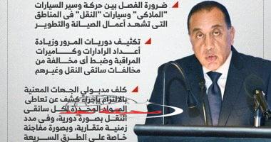 «في ضوء» توجيهات رئيس الوزراء بشأن الحادث الإقليمي.. تخليد أسماء الشهيدات يتصدر (إنفوجراف)
