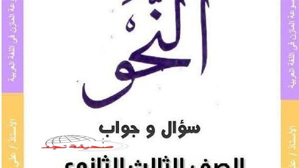 «استعد للتفوق» مفاتيح النجاح في امتحانات الثانوية العامة 2025