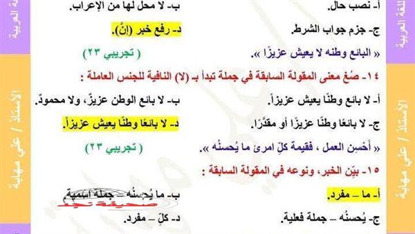 «استعد للتفوق!»: مفاتيح النجاح في امتحانات الثانوية العامة 2025