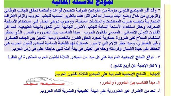«استعد بتفوق» الثانوية العامة 2025: دليل شامل للنجاح و التفوق