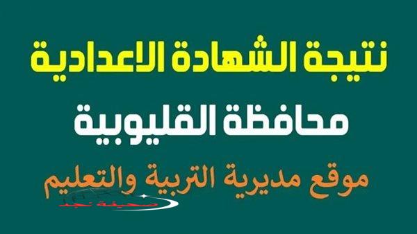 «اكتشف طرق التفوق!»: مراجعة شاملة لمادة الدراسات الاجتماعية للصف الثالث الاعدادي