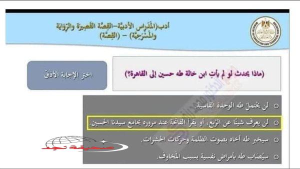 «استعد بذكاء لـ» الثانوية العامة 2025: دليل شامل للنجاح