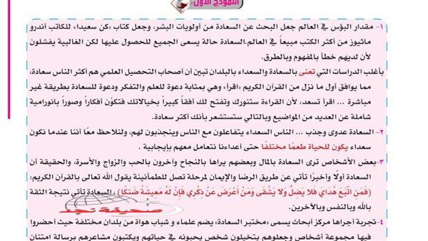 «استعد لتفوقك الأكاديمي» الثانوية العامة 2025: دليل شامل للنجاح