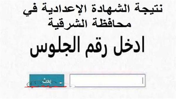 «استعد لمستقبلك» دليل شامل للحصول على الشهادة الإعدادية بنجاح