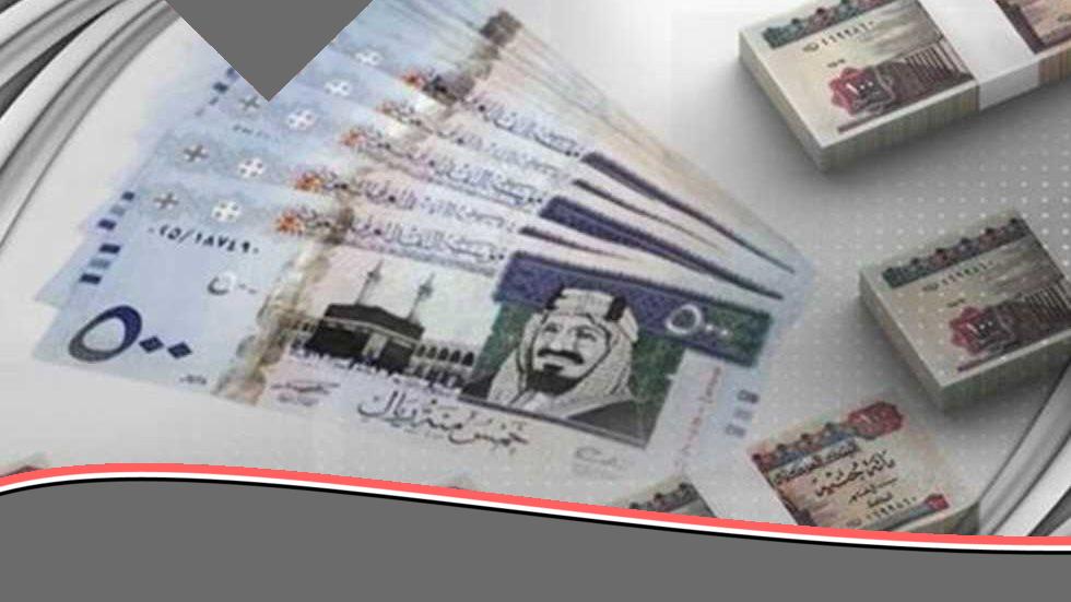 استقرار سعر الريال السعودي مقابل الجنيه المصري أول أيام عيد الأضحى