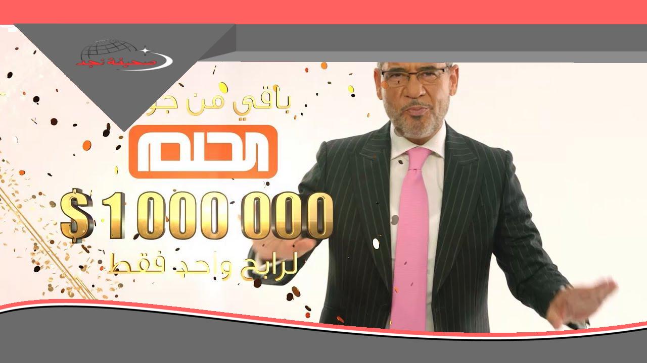 الحلم قرب ادعي بسرعة.. مسابقة الحلم مع مصطفى الأغا ممكن تغيّر مستقبلك في لحظة