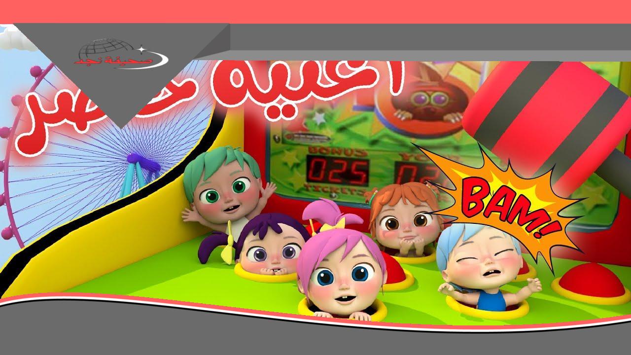 «يا سلام سلم!» أغاني الأطفال.. أغاني وناسة 2025 للأطفال بهجة ومتعة ضحك وفرحة