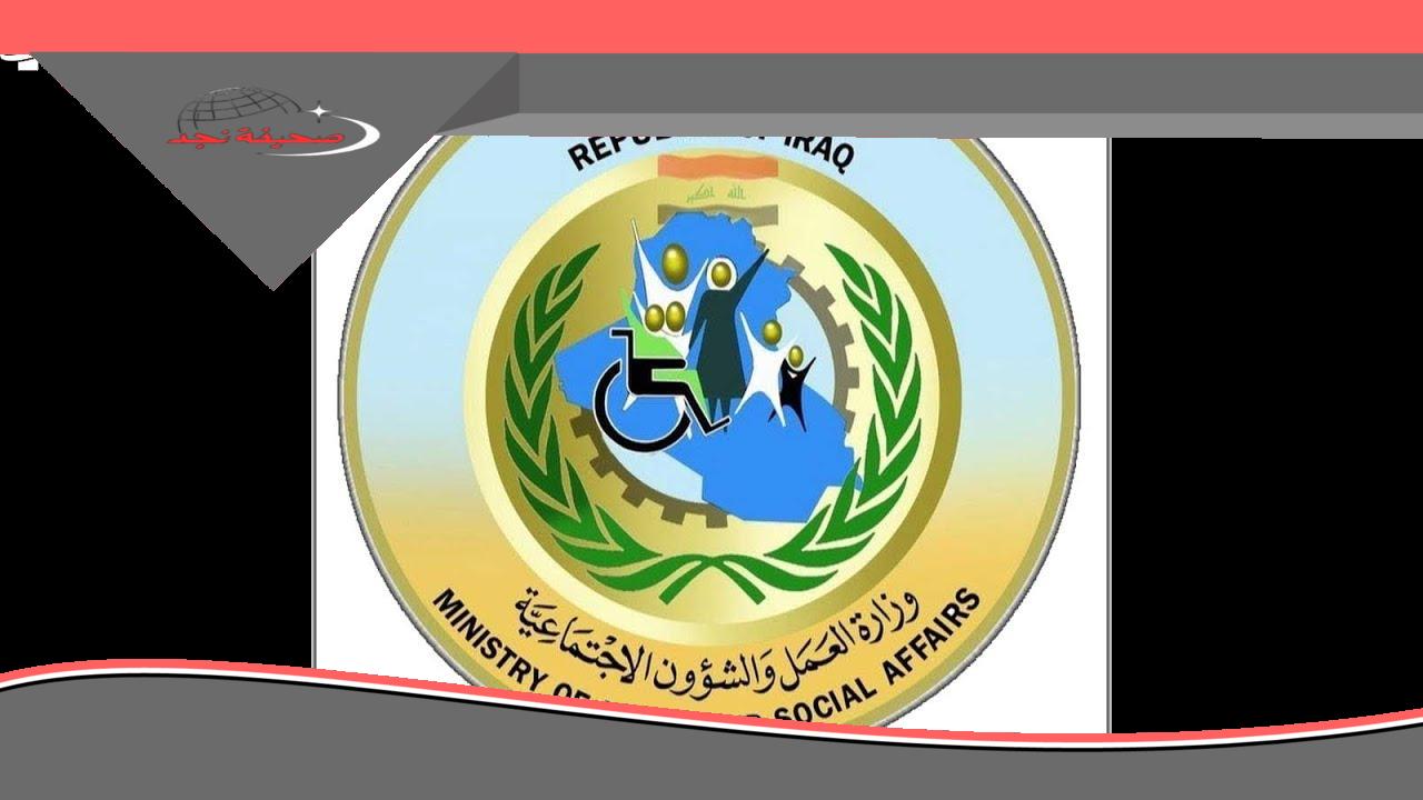 الحق الفرصة.. منصة مظلتي تنشر أسماء المقبولين بالرعاية الاجتماعية في العراق دفعة 2025 راحة مجتمعية