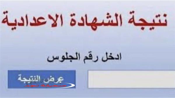 <p>«استعد لمستقبلك الأكاديمي» <strong>الشهادة الإعدادية</strong>: دليل شامل للنجاح والتفوق</p>