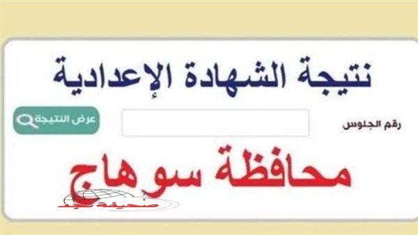 <p>«استعد لمستقبلك» <strong>دليل شامل لاجتياز الشهادة الإعدادية بنجاح</strong></p>