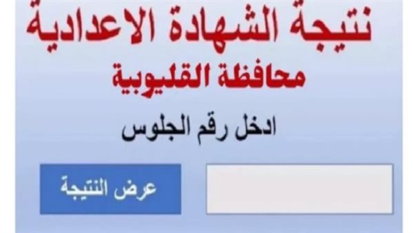 <p>«استعد لمستقبلك» <strong>الشهادة الإعدادية</strong>: دليل شامل لاجتياز المرحلة بنجاح</p>