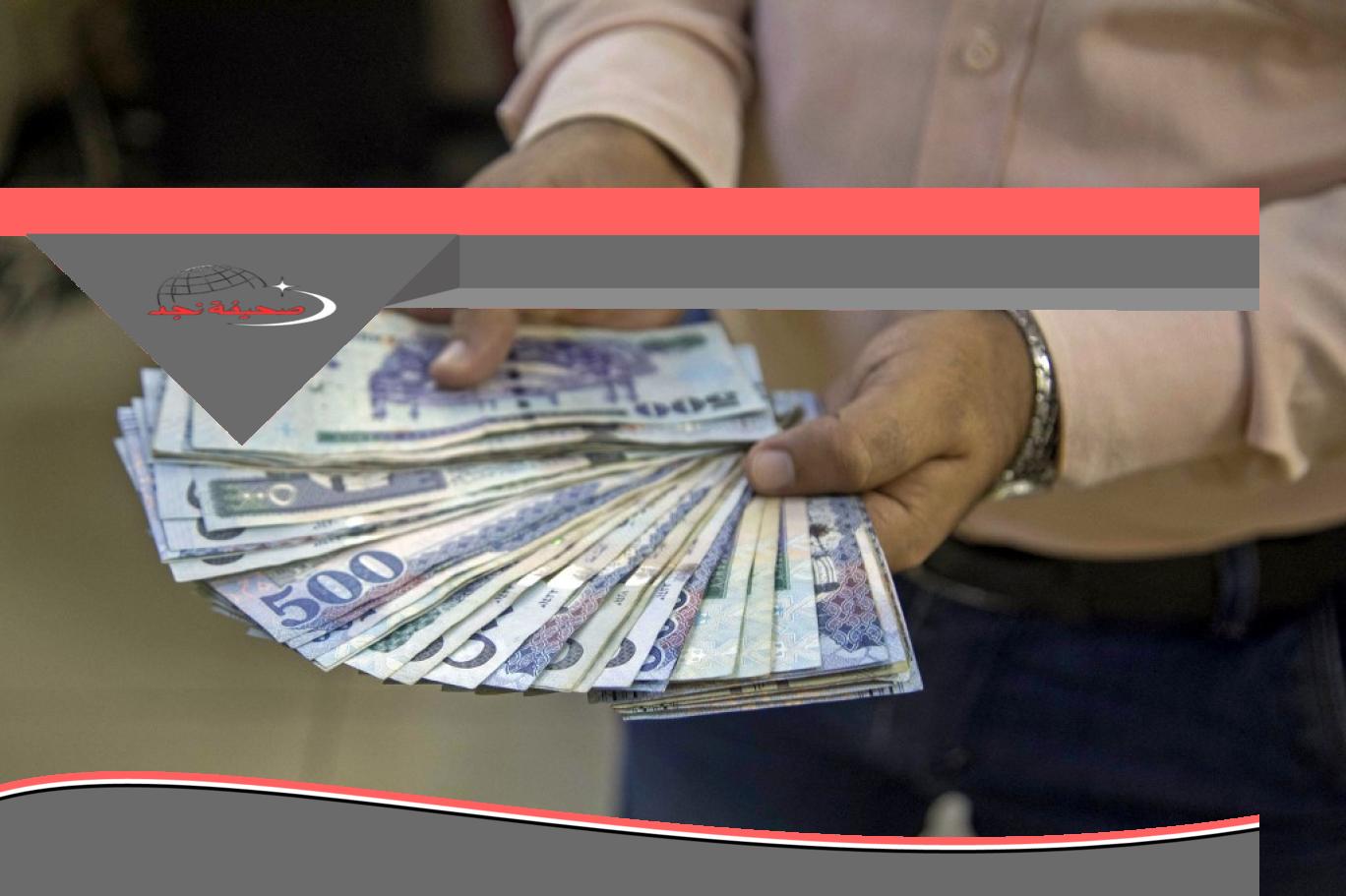 «يا ترى» سعر الريال السعودي اليوم مقابل العملات العربية و العالمية؟ آخر تحديث من المركزي