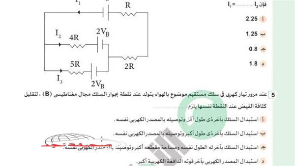 «استعد للتفوق!»: دليل شامل ومبسط لطلاب الثانوية العامة 2025