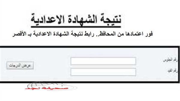 «استعد لنجاحك الأكاديمي!»: دليل شامل لاجتياز امتحانات الشهادة الاعدادية بنجاح