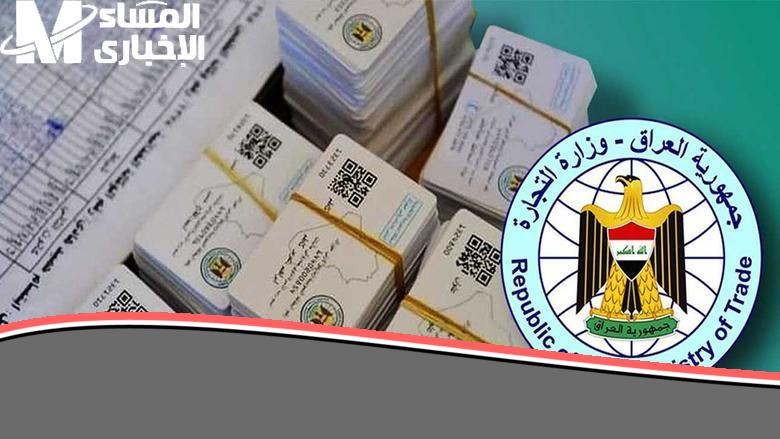 «حق أولادك أمانة».. طريقة مبسطة لإضافة المواليد الجدد إلى البطاقة التموينية بالعراق وأنت في منزلك
