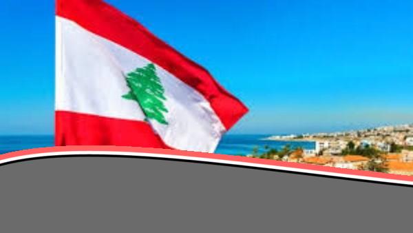 توقعات متفائلة بشأن الاقتصاد اللبناني للعام المقبل رغم تباطؤ النمو