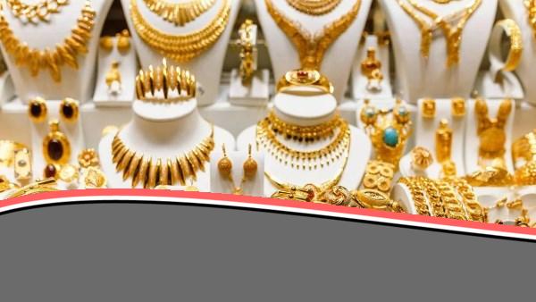 استقرار أسعار الذهب في مصر اليوم الخميس 5 يونيو 2025