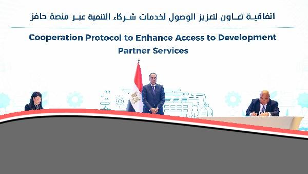 «خطوة نحو المستقبل» توقيع بروتوكول تعاون بين التخطيط واتحاد البنوك لتعزيز الاستفادة من منصة «حافز»
