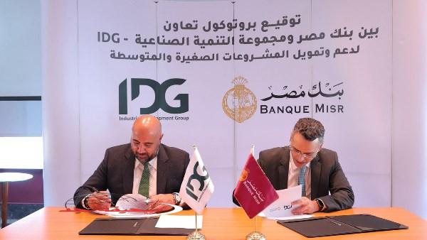 «خطوة نحو المستقبل» بروتوكول تعاون بين التنمية الصناعية وبنك مصر: دعم وتمويل المشروعات الصغيرة والمتوسطة