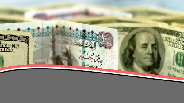 سعر الدولار اليوم مقابل الجنيه المصري في البنوك