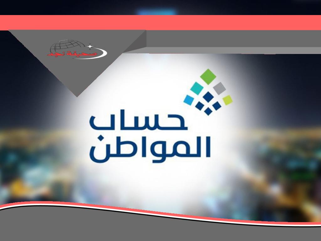 «لحق» كيفية تحديث حساب المواطن والمهلة القصوى للاستفادة من الدعم