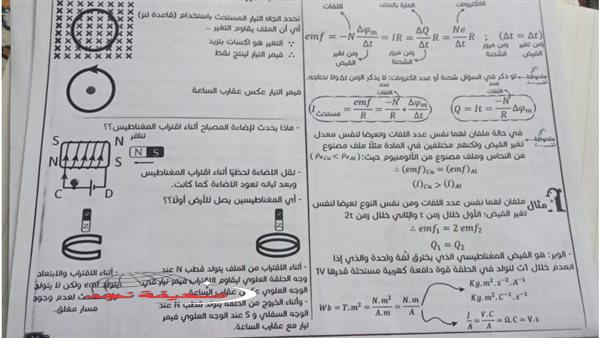 «استعد للنجاح الأكيد» الثانوية العامة 2025: دليل شامل لتحقيق التفوق