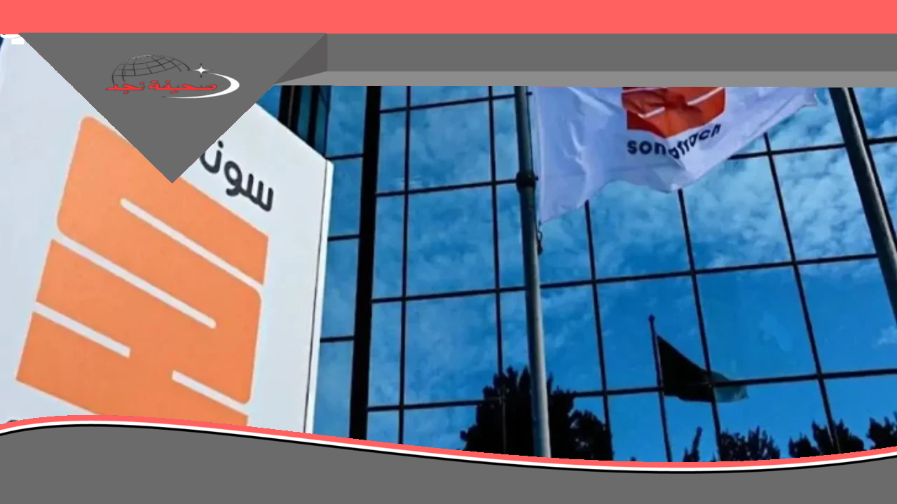 حصري: سوناطراك تكشف “النتائج” المقبولين 2025.. القائمة الرسمية “بالميلي” بين يديك!