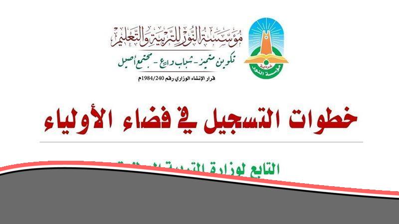 <p>«اطمئن على مستقبله الدراسي» <strong>اطمن على درجات ابنك الآن: فضاء أولياء التلاميذ يكشف النقاط كاملة</strong></p>