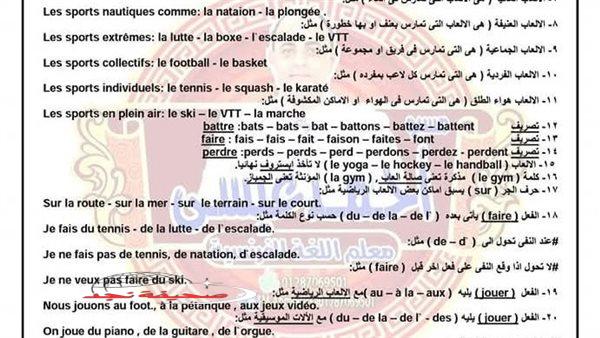 «استعد لرحلة التفوق!»: دليل شامل لطلاب الثانوية العامة 2025