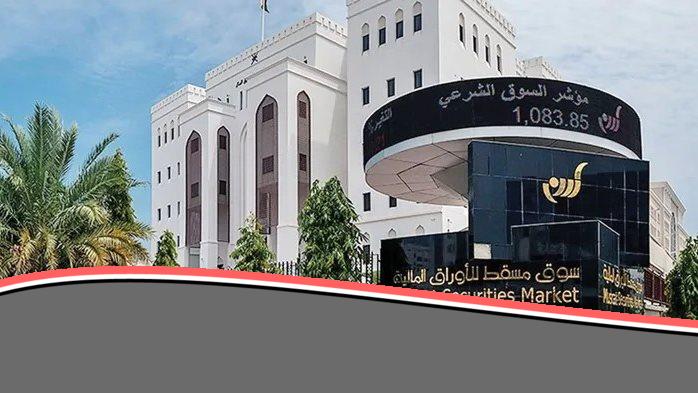 القيمة السوقية لبورصة مسقط تتجاوز 28 مليار ريال عُماني