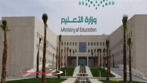 «اكتشف مسارات تعليمية واعدة» وزارة التعليم السعودية: رؤى ومقترحات للتطوير