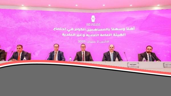 «يا سلام!» الهيئة العامة لـ بنك فلسطين توافق على زيادة رأس المال لـ 350 مليون دولار
