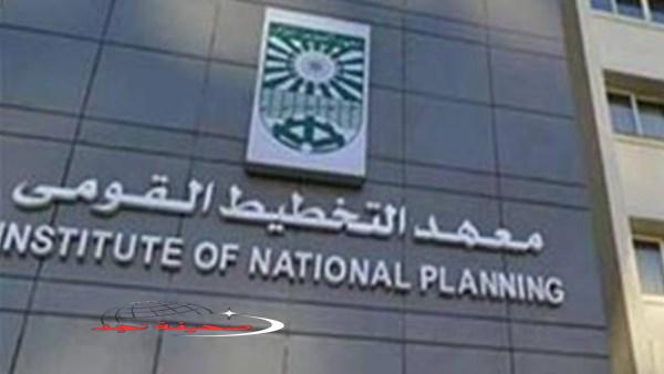 «استعدوا للريادة» معهد التخطيط القومي يستعد لإطلاق المؤتمر الدولي السنوي “الابتكار ونماء مستدام” بالتعاون مع كلية الشؤون الدولية