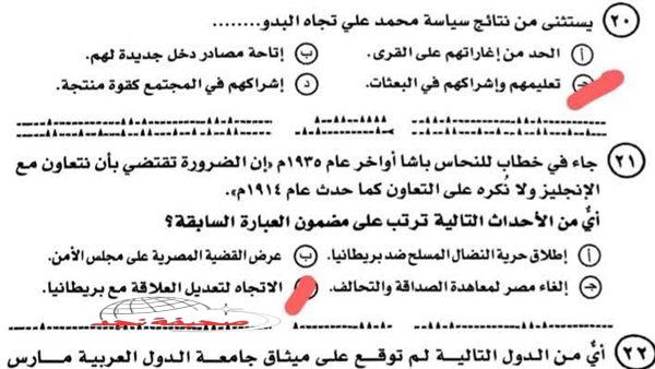 «دليلك الأمثل لـ» نموذج إجابة امتحان مادة التاريخ: مفتاحك للتفوق