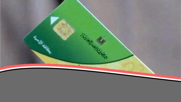 التموين تفاجئ المواطنين بصرف اللحوم على بطاقة التموين كالسلع