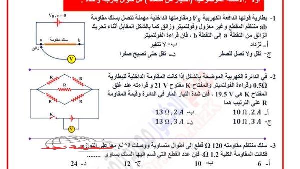 «استعد بتفوق لـ» الثانوية العامة 2025: دليل شامل للنجاح
«جهز نفسك لـ» الثانوية العامة 2025: طريقك نحو الامتياز
«ابدأ بقوة في» الثانوية العامة 2025: نصائح وأسرار التفوق