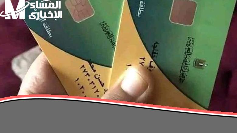 جرب بنفسك.. إعادة تفعيل بطاقة التموين الذكية لو اتلفت تفعيل سهل