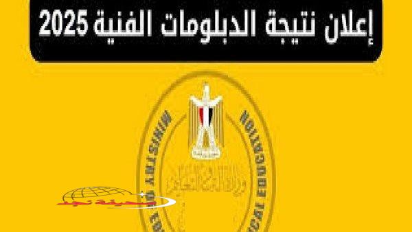 <p>«اكتشف مستقبلك المهني!»: <strong>نتائج الشهادات الفنية</strong>: بوابتك نحو النجاح</p>