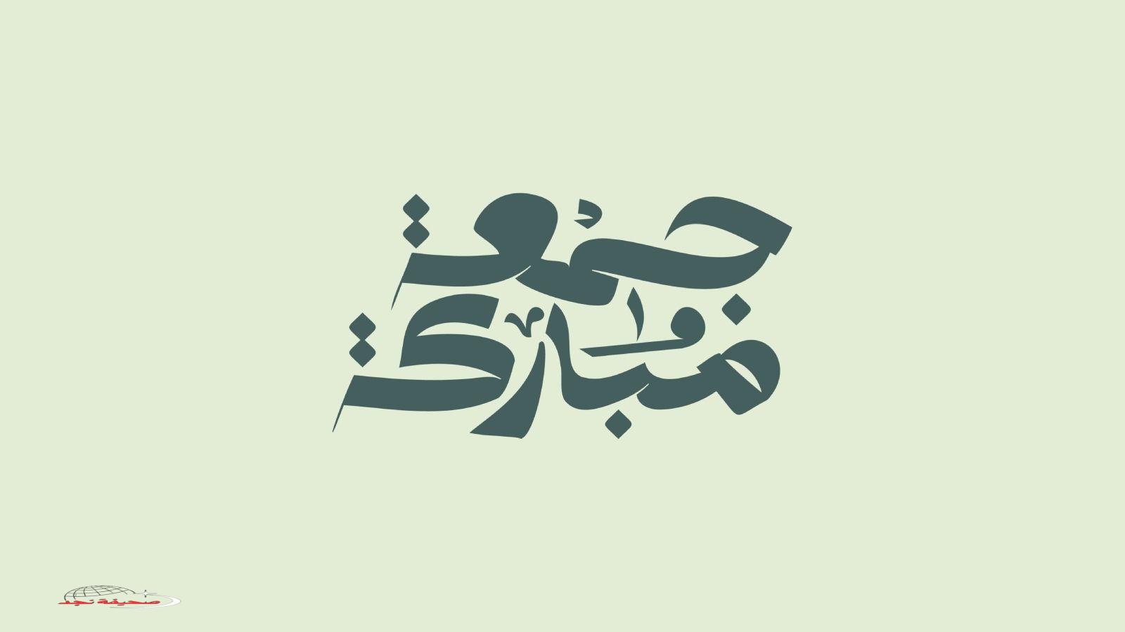 «صباح النور والبركة» رسائل صباحية مباركة في يوم الجمعة لأخي الغالي