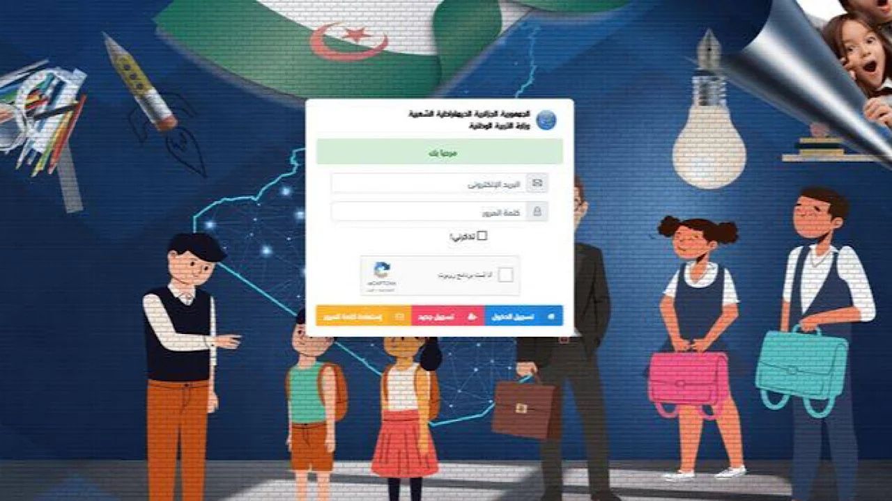 أولياء أمرك مستنيينك .. كيفية الولوج إلى فضاء أولياء التلاميذ في الجزائر 2025 متابعة تعليمية