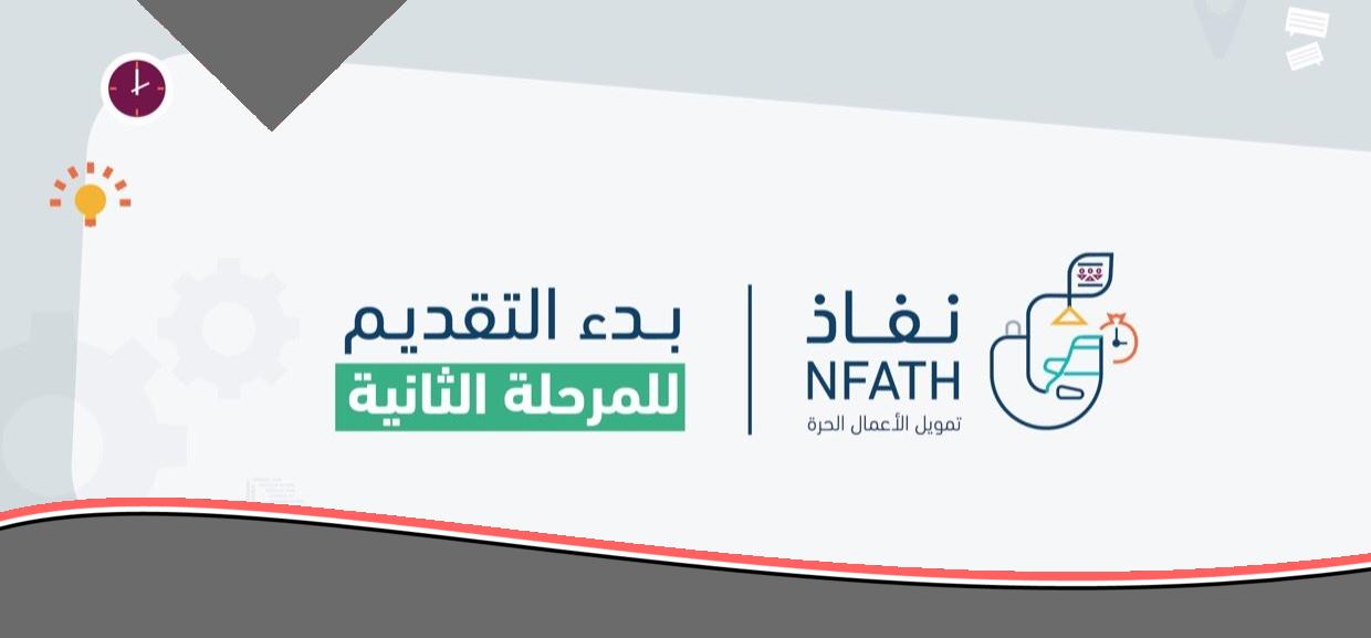 «فرصة لا تعوض!» الآن فتح التقديم على وشك نفاذ تمويل العمل الحر 150 ألف ريال وشروط سداد مرنة