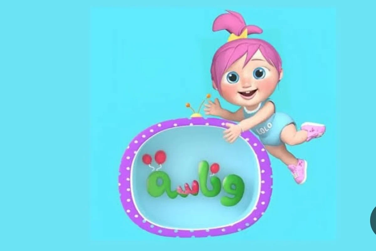 «يا خراشي!» شوف الضحك مالي بيتك.. يا سلام على وناسة 2025 التردد الجديد اللي هيخلي ولادك مش عايزين يقوموا