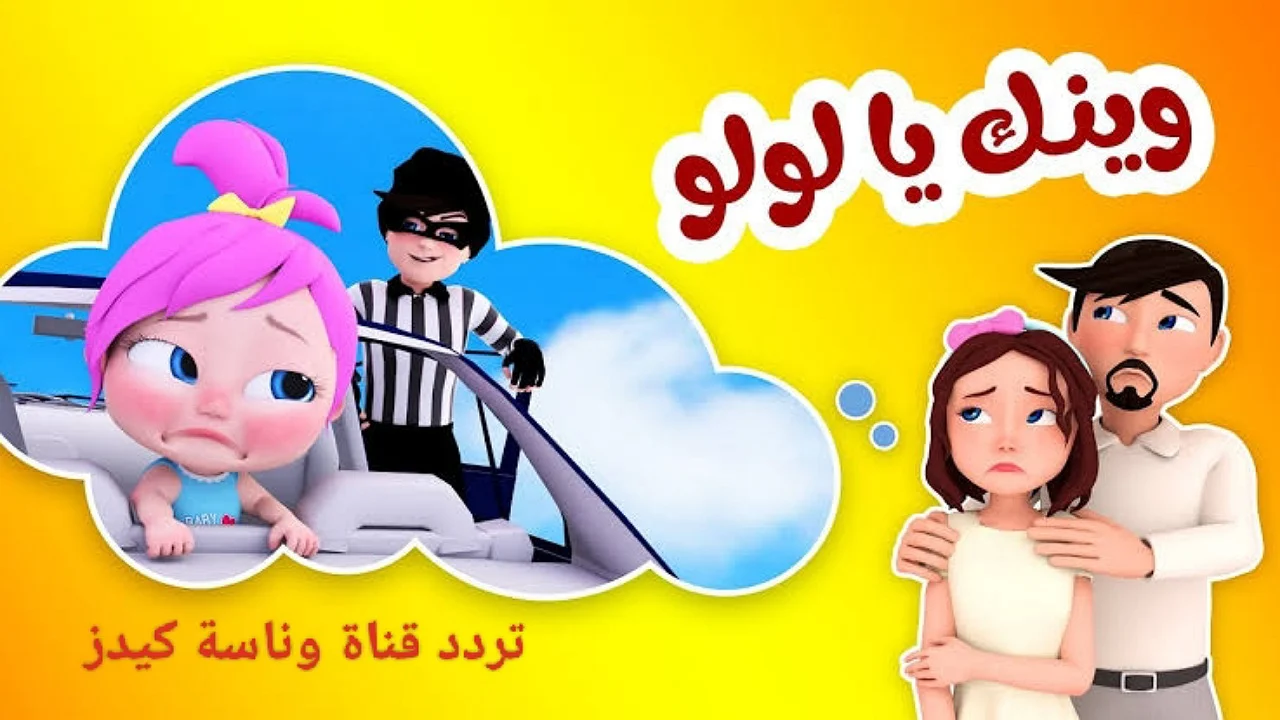 «بهجة في بيتك» تردد قناة وناسة على النايل سات هيشغل الشاشة ويفرح البيت