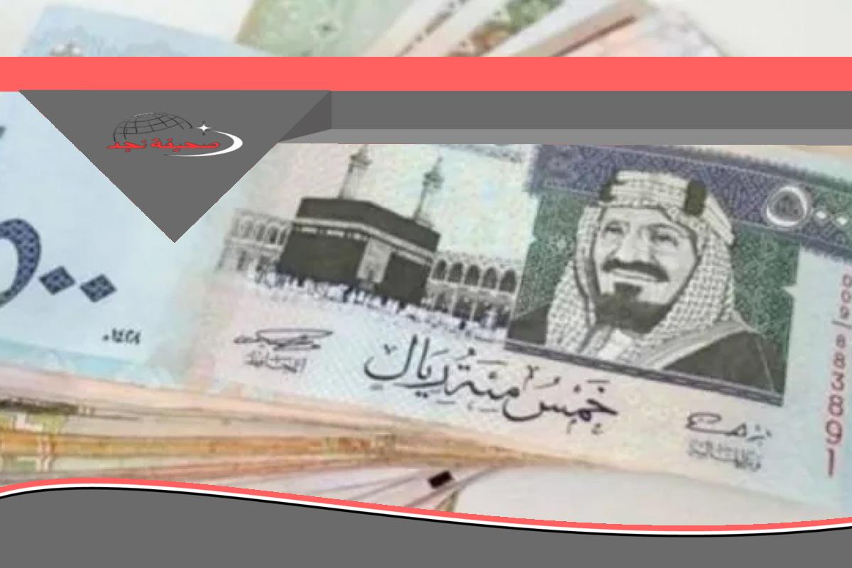 إيداع نقدي لكل المواطنين 20.000 ريال دون أشتراط لكفيل أو تحويل الراتب الشهري